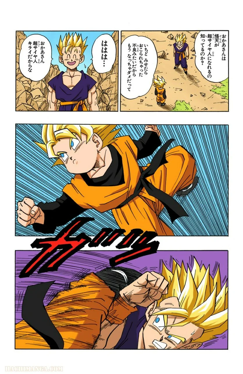 ドラゴンボール - 第36話 - Page 103