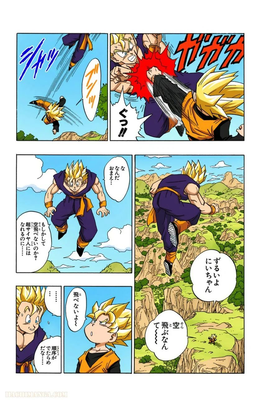 ドラゴンボール - 第36話 - Page 105