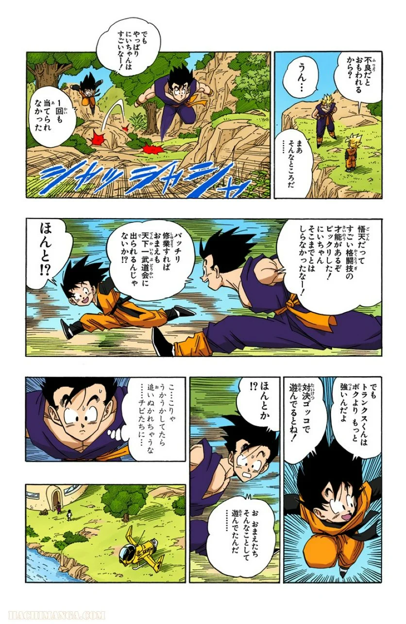 ドラゴンボール - 第36話 - Page 107