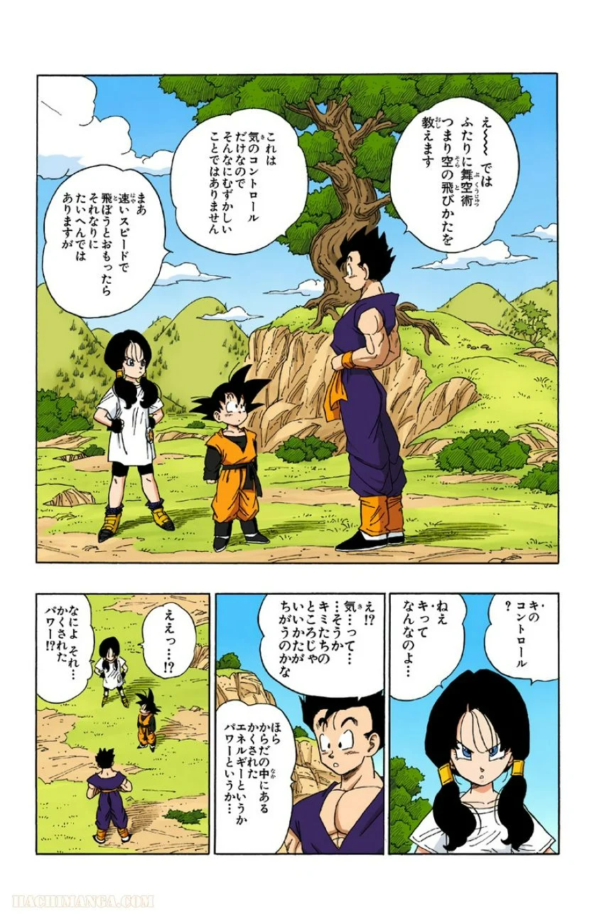 ドラゴンボール - 第36話 - Page 111