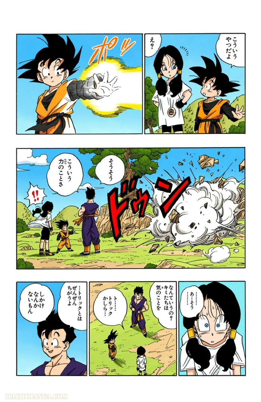 ドラゴンボール - 第36話 - Page 112