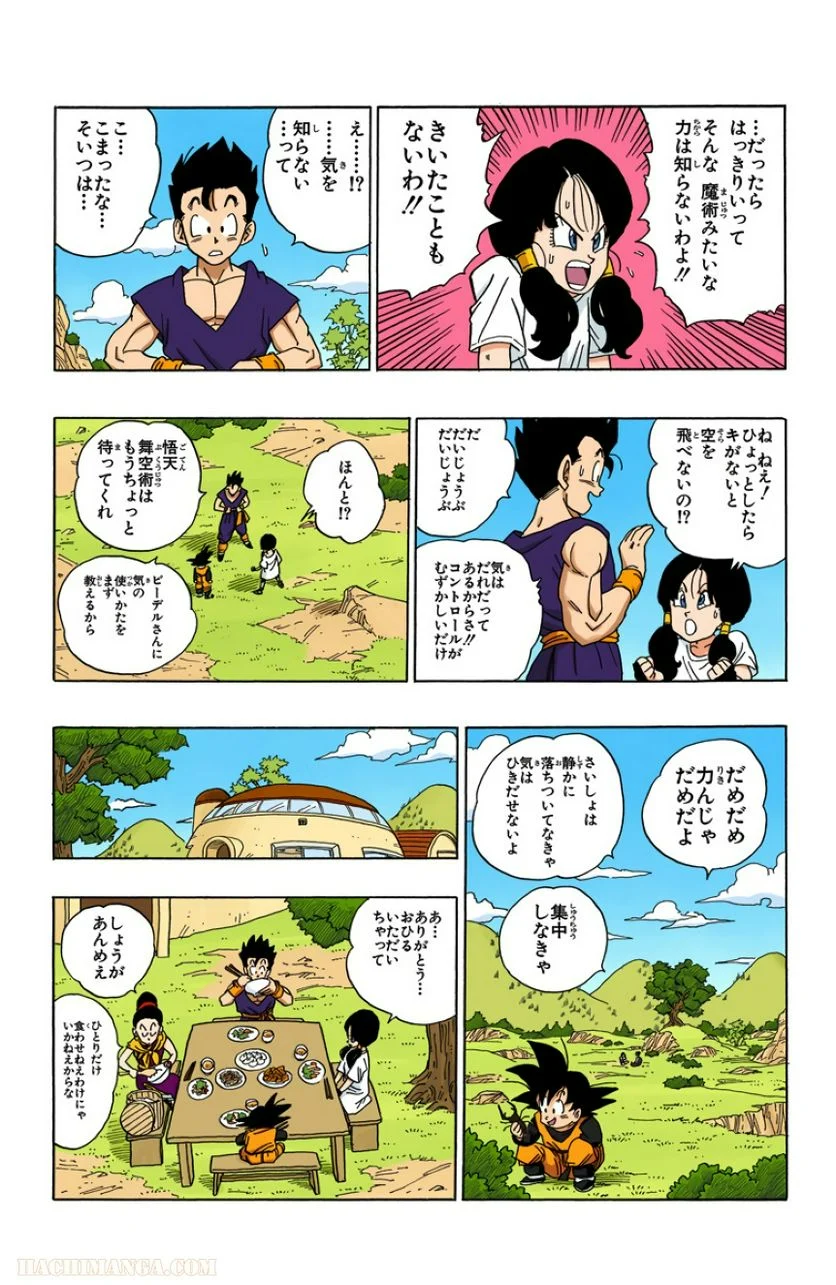 ドラゴンボール - 第36話 - Page 113