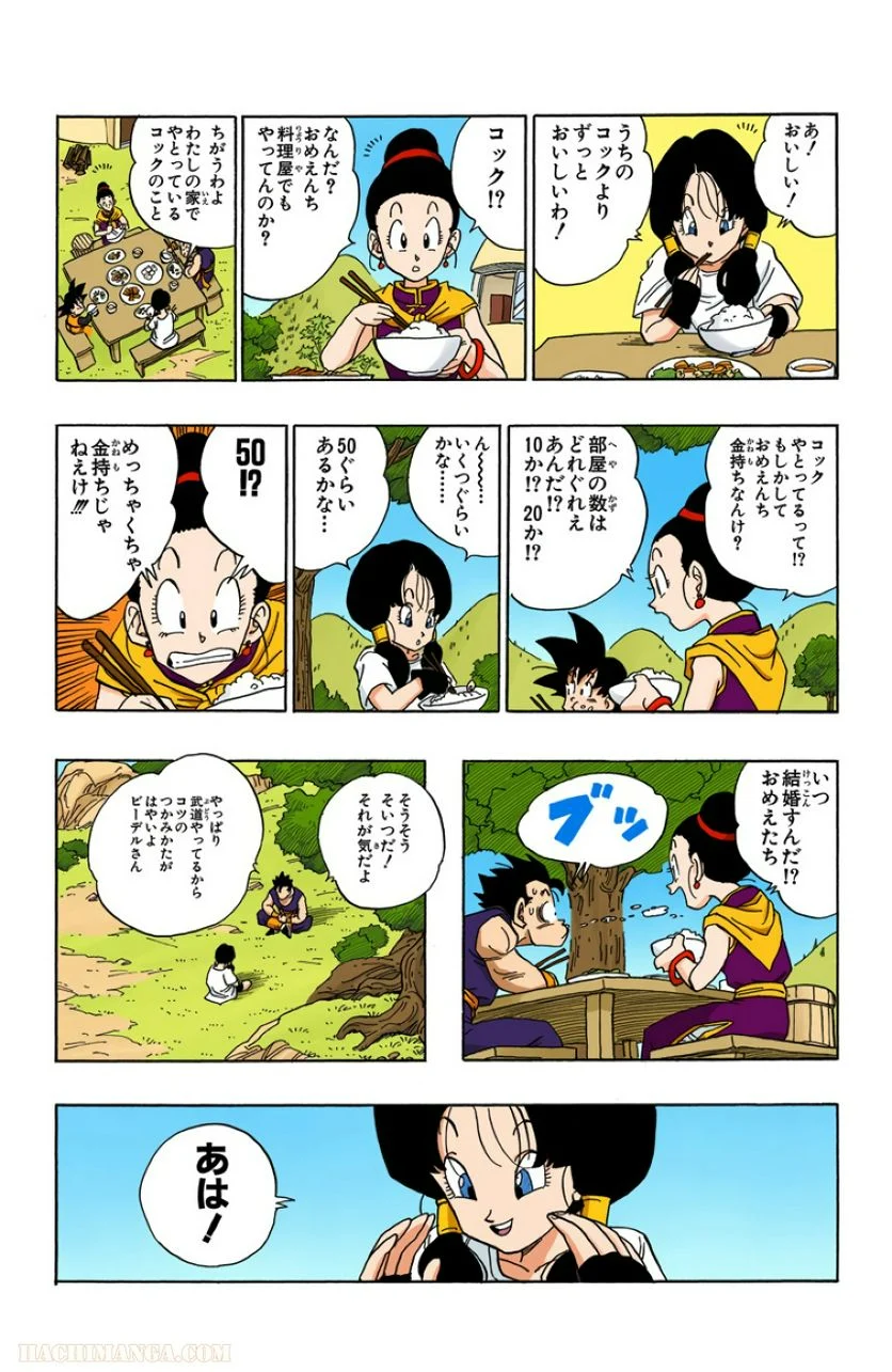 ドラゴンボール - 第36話 - Page 114