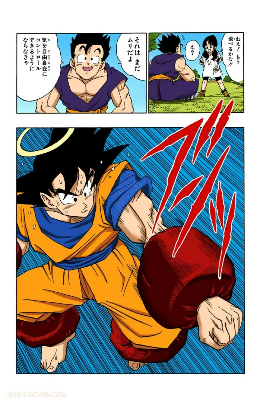 ドラゴンボール - 第36話 - Page 115