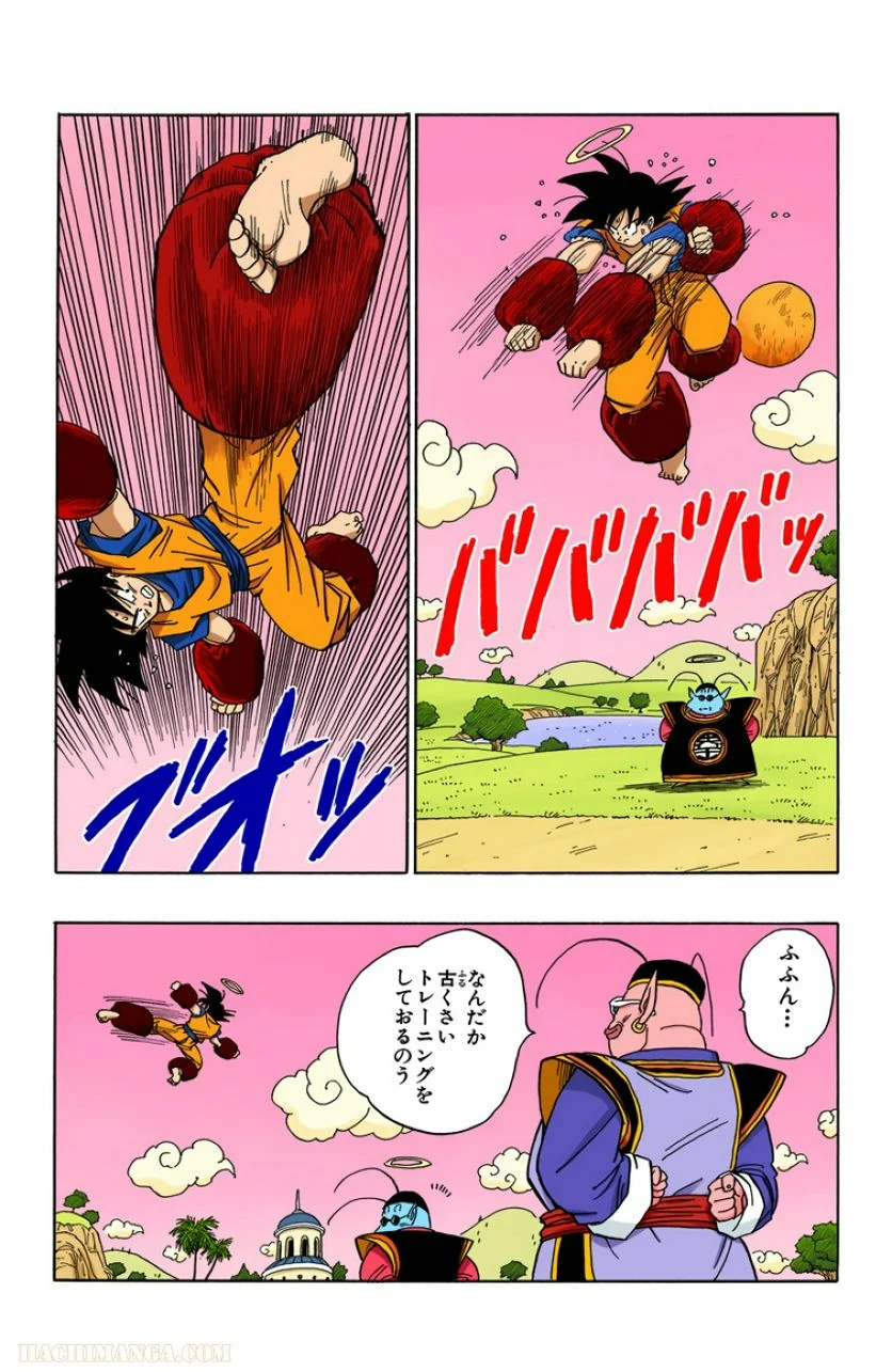 ドラゴンボール - 第36話 - Page 116