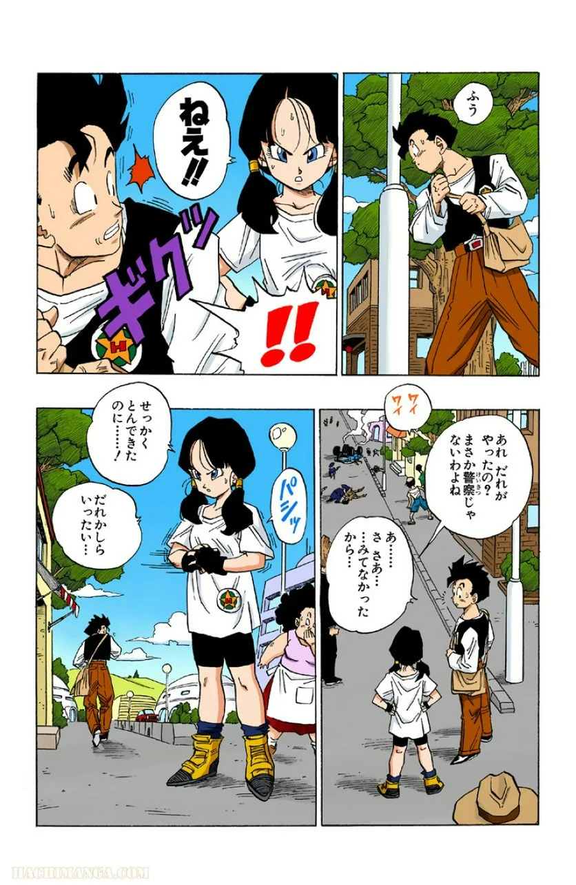 ドラゴンボール - 第36話 - Page 13