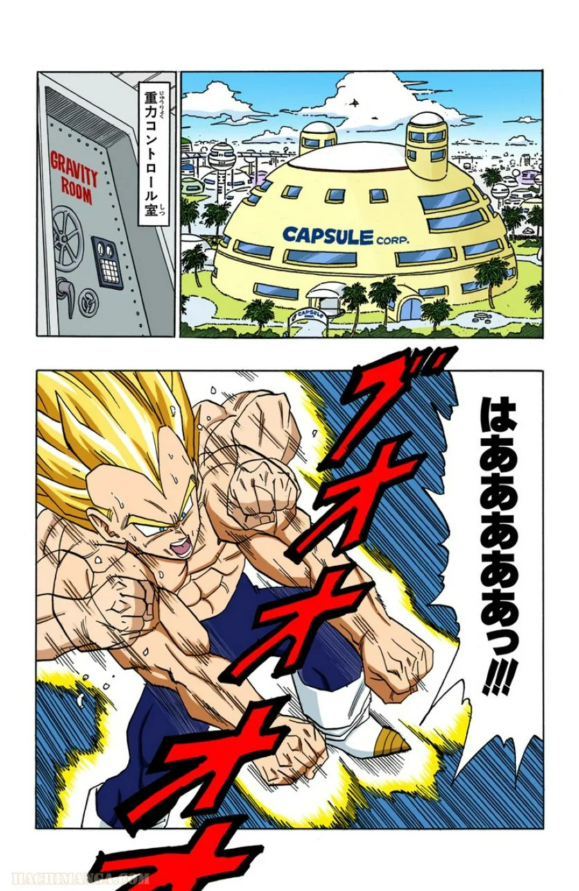 ドラゴンボール - 第36話 - Page 127