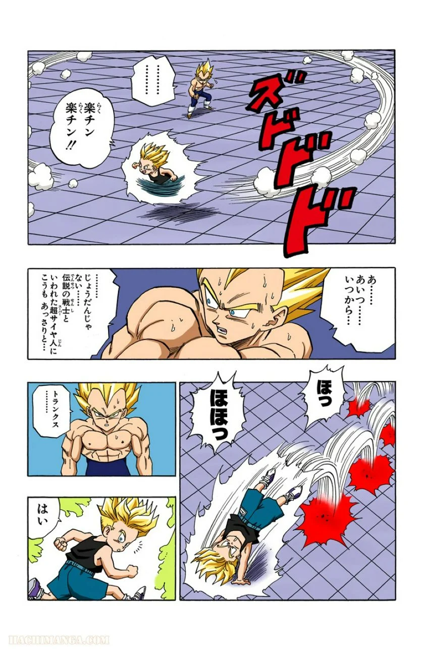 ドラゴンボール - 第36話 - Page 130