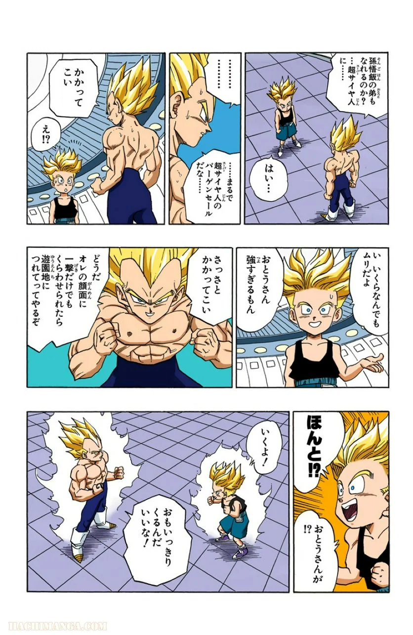 ドラゴンボール - 第36話 - Page 131