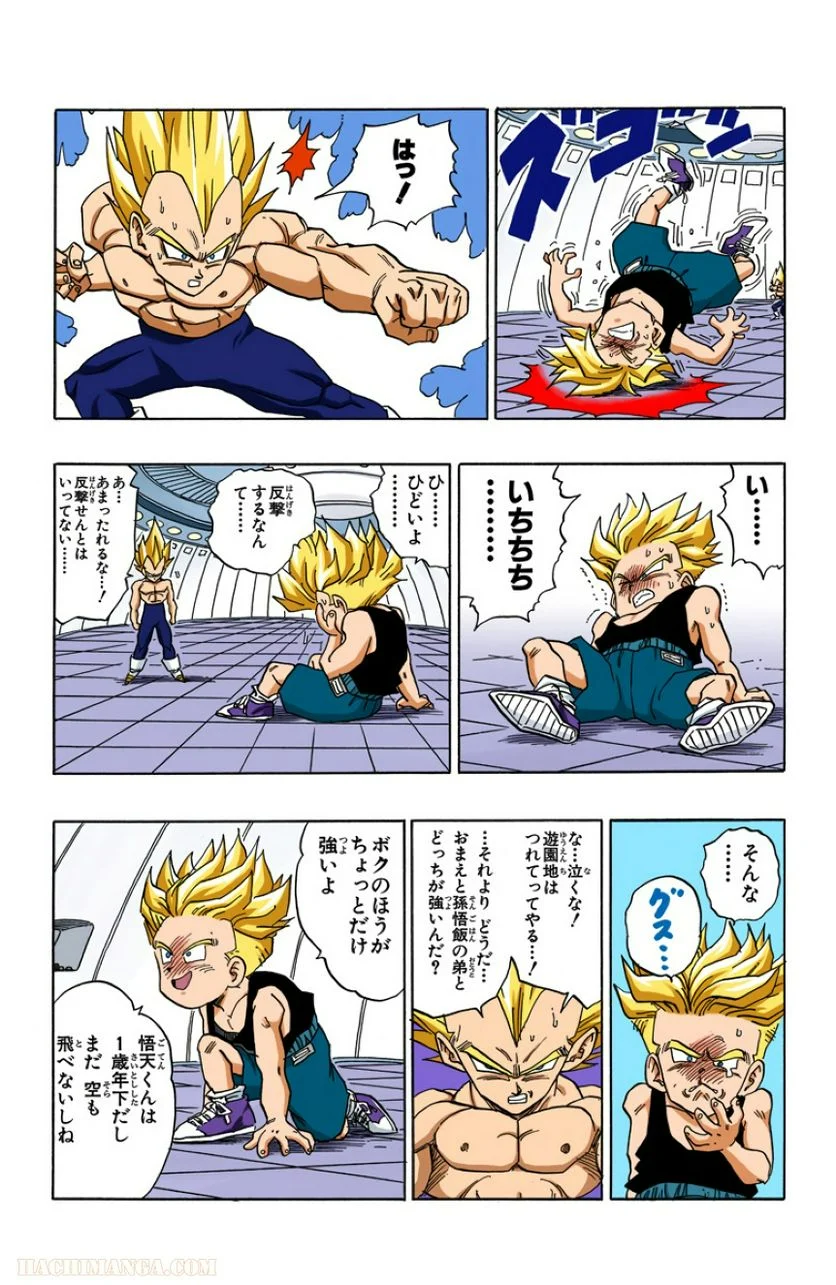 ドラゴンボール - 第36話 - Page 134