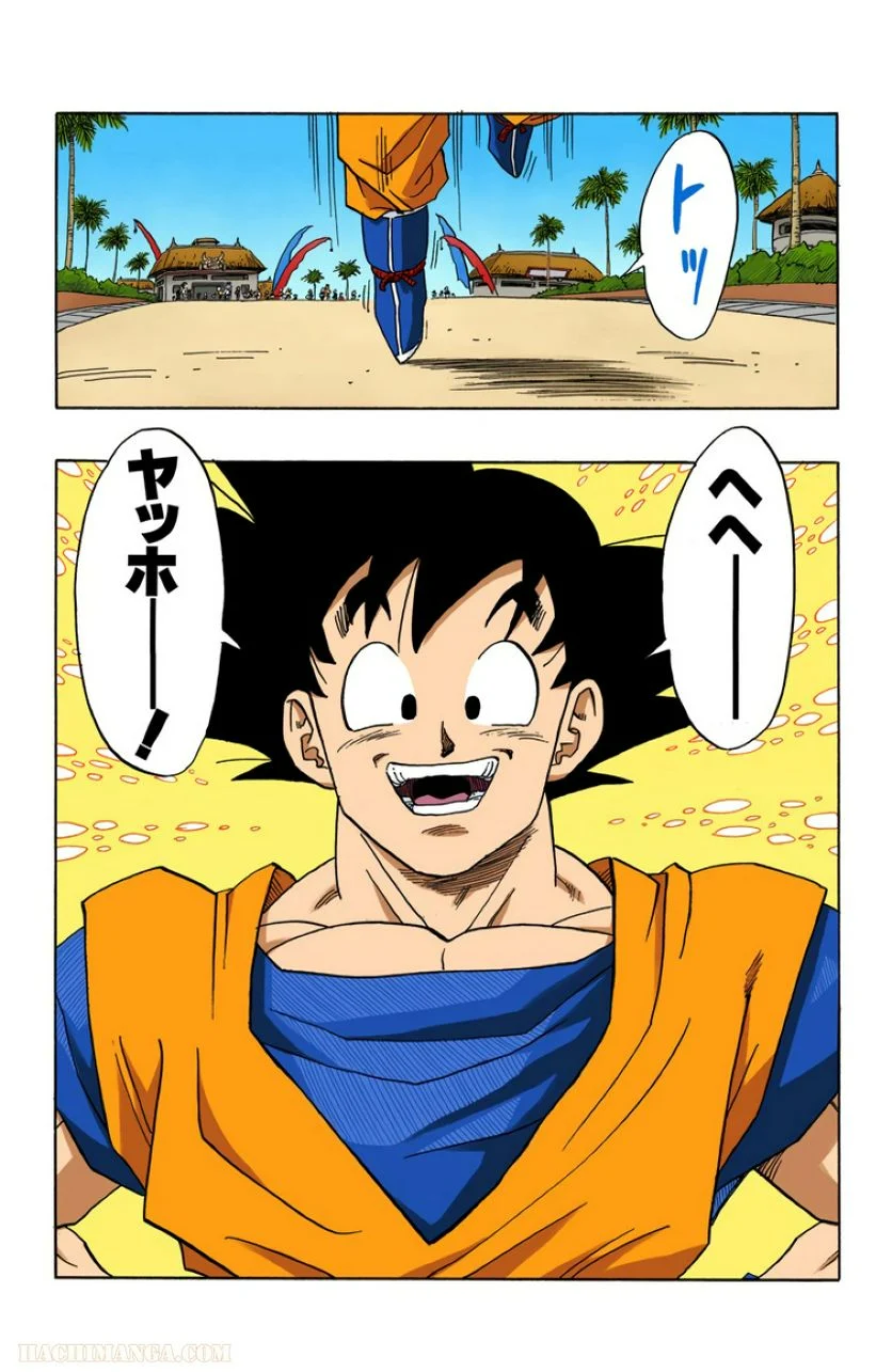 ドラゴンボール - 第36話 - Page 152