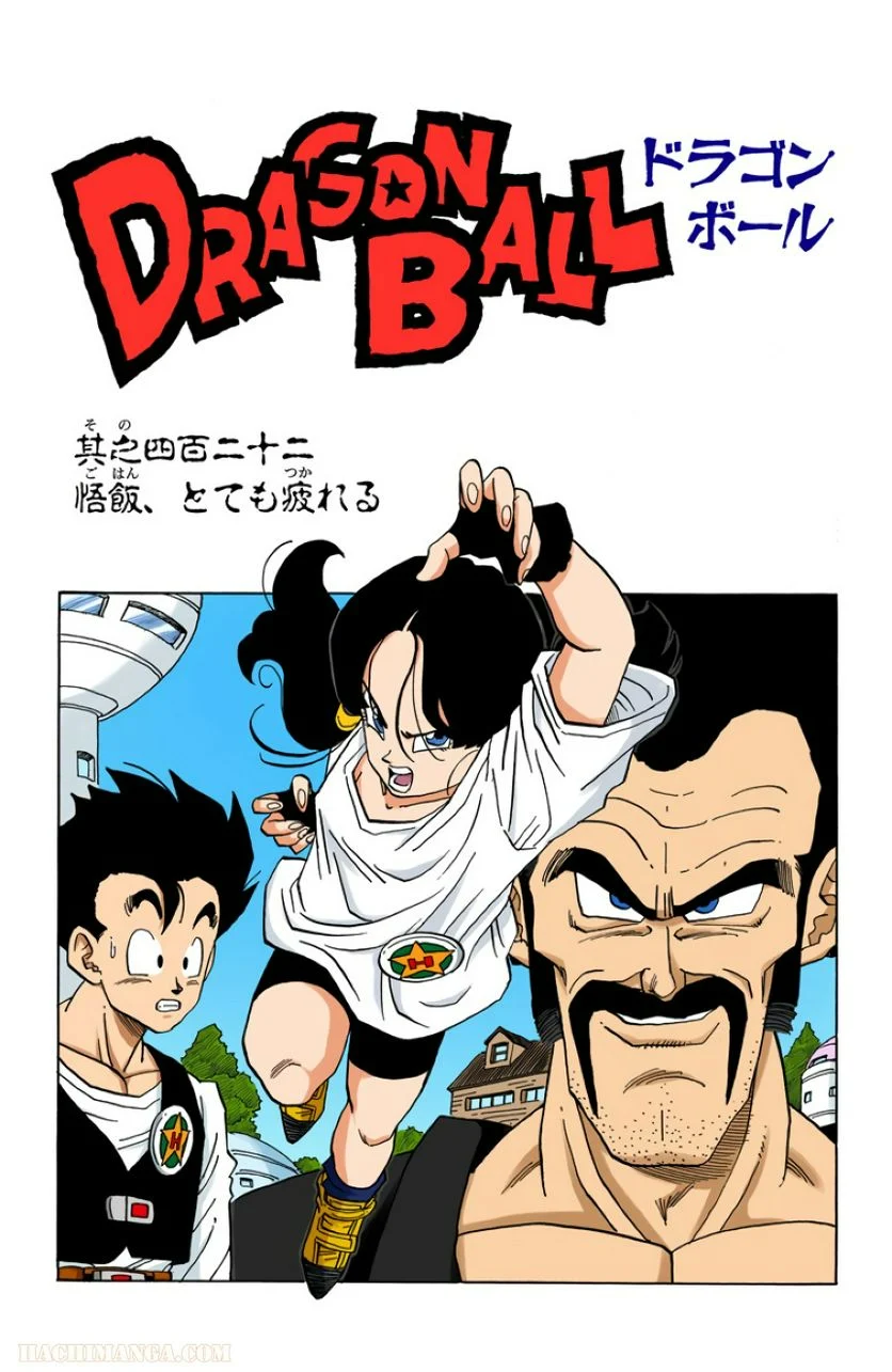 ドラゴンボール - 第36話 - Page 18