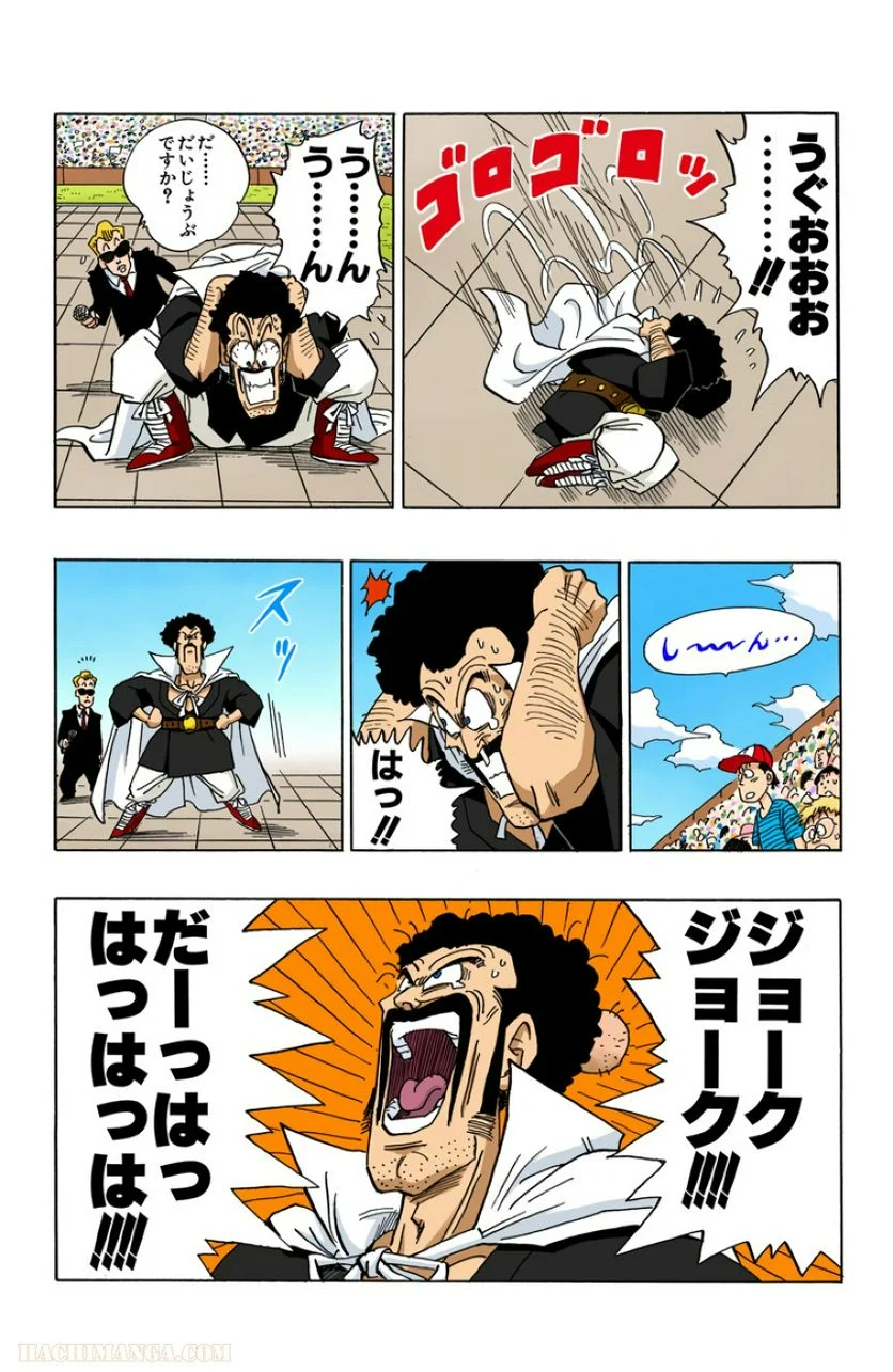 ドラゴンボール - 第36話 - Page 181