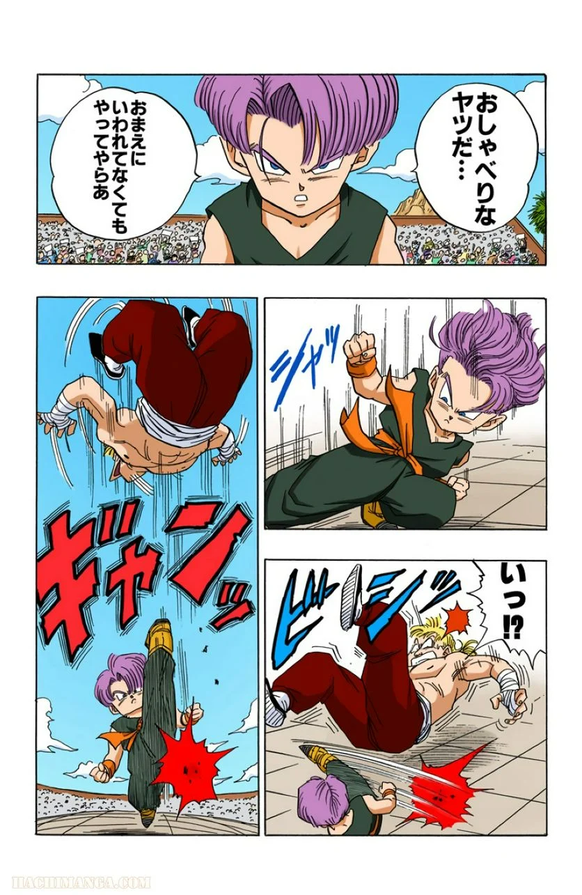 ドラゴンボール - 第36話 - Page 187