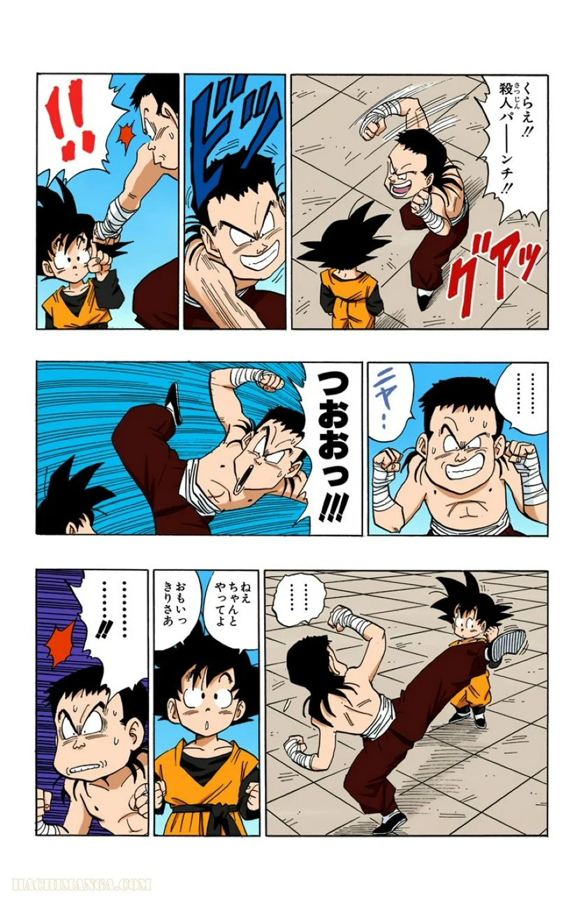 ドラゴンボール - 第36話 - Page 192