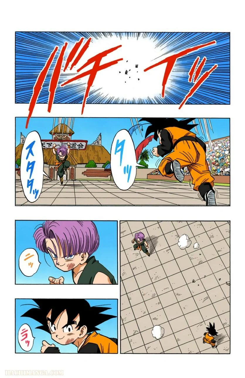 ドラゴンボール - 第36話 - Page 203