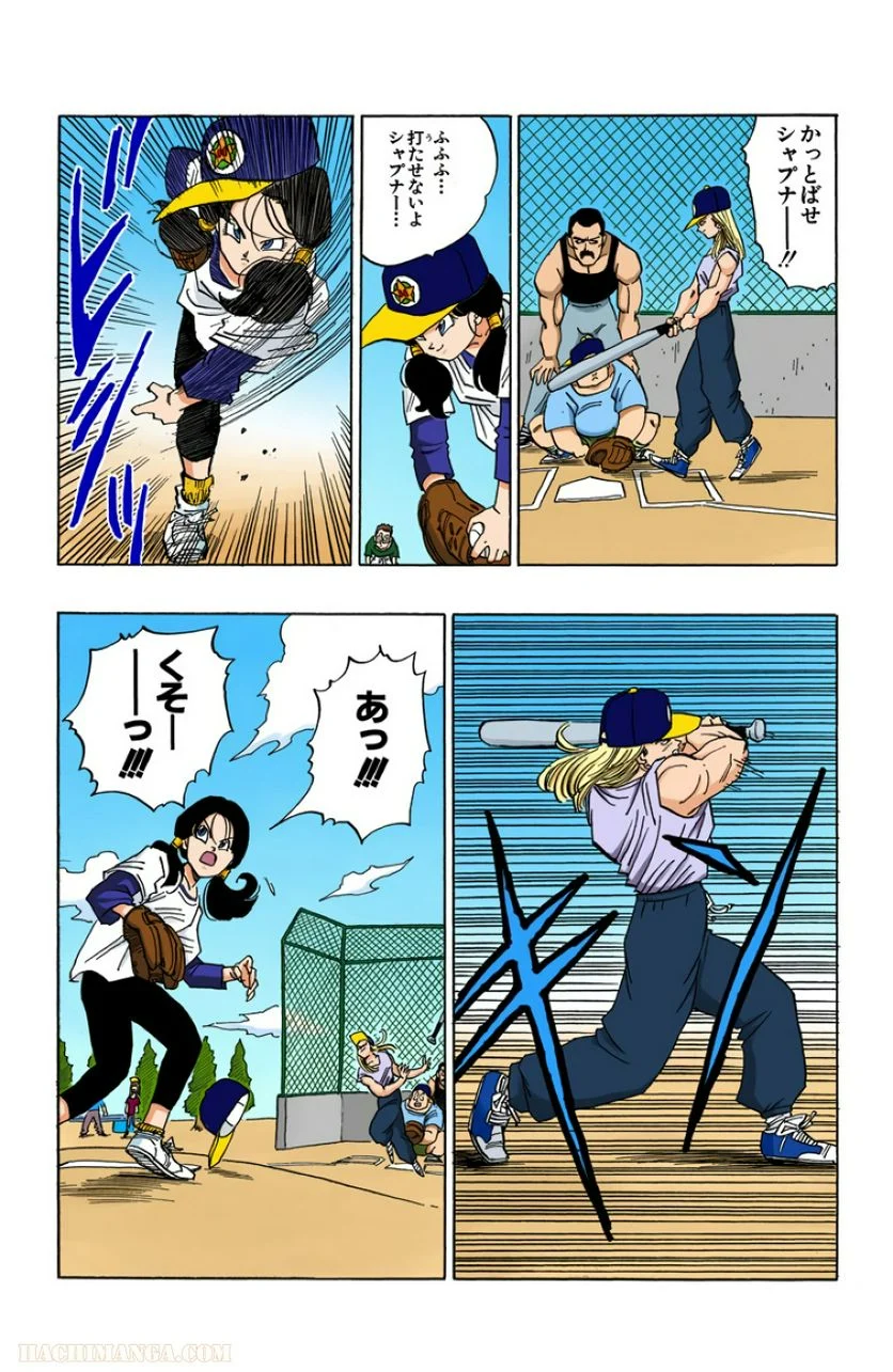 ドラゴンボール - 第36話 - Page 23