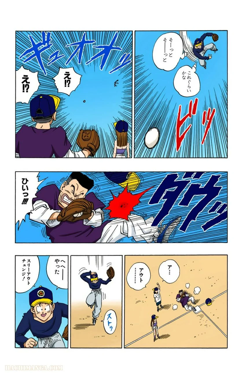 ドラゴンボール - 第36話 - Page 25