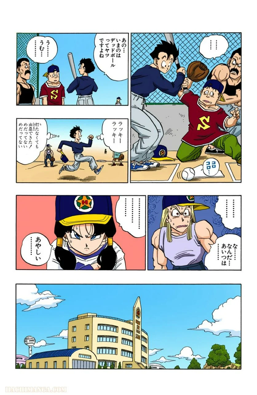 ドラゴンボール - 第36話 - Page 29