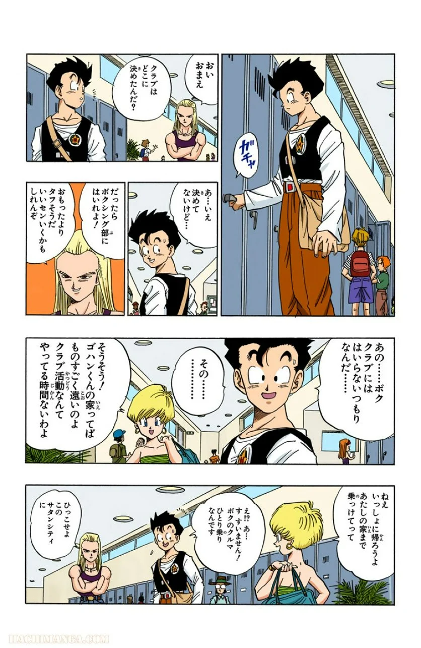 ドラゴンボール - 第36話 - Page 30