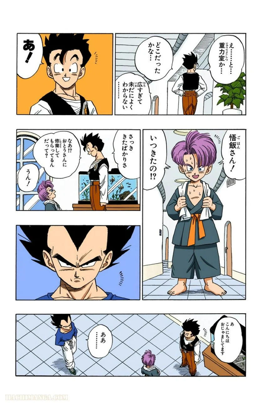 ドラゴンボール - 第36話 - Page 37