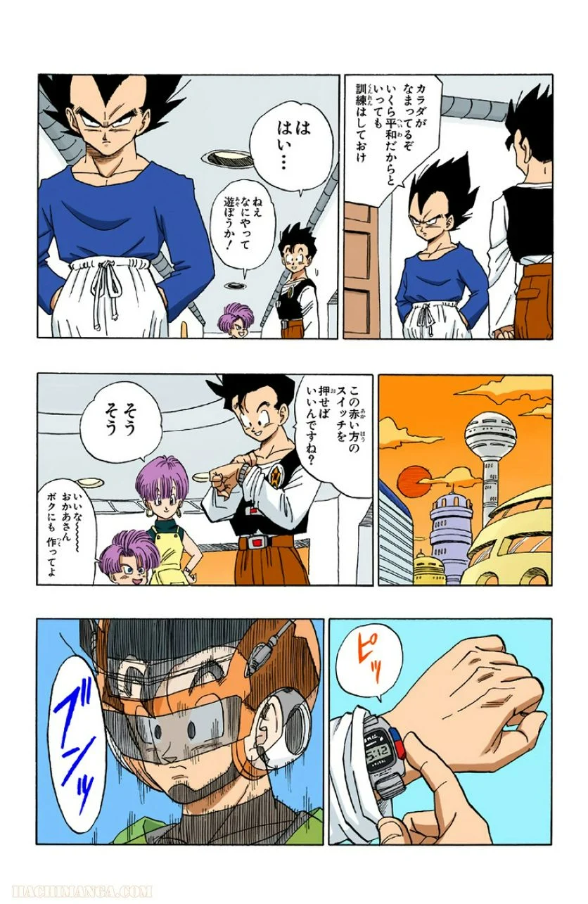 ドラゴンボール - 第36話 - Page 38