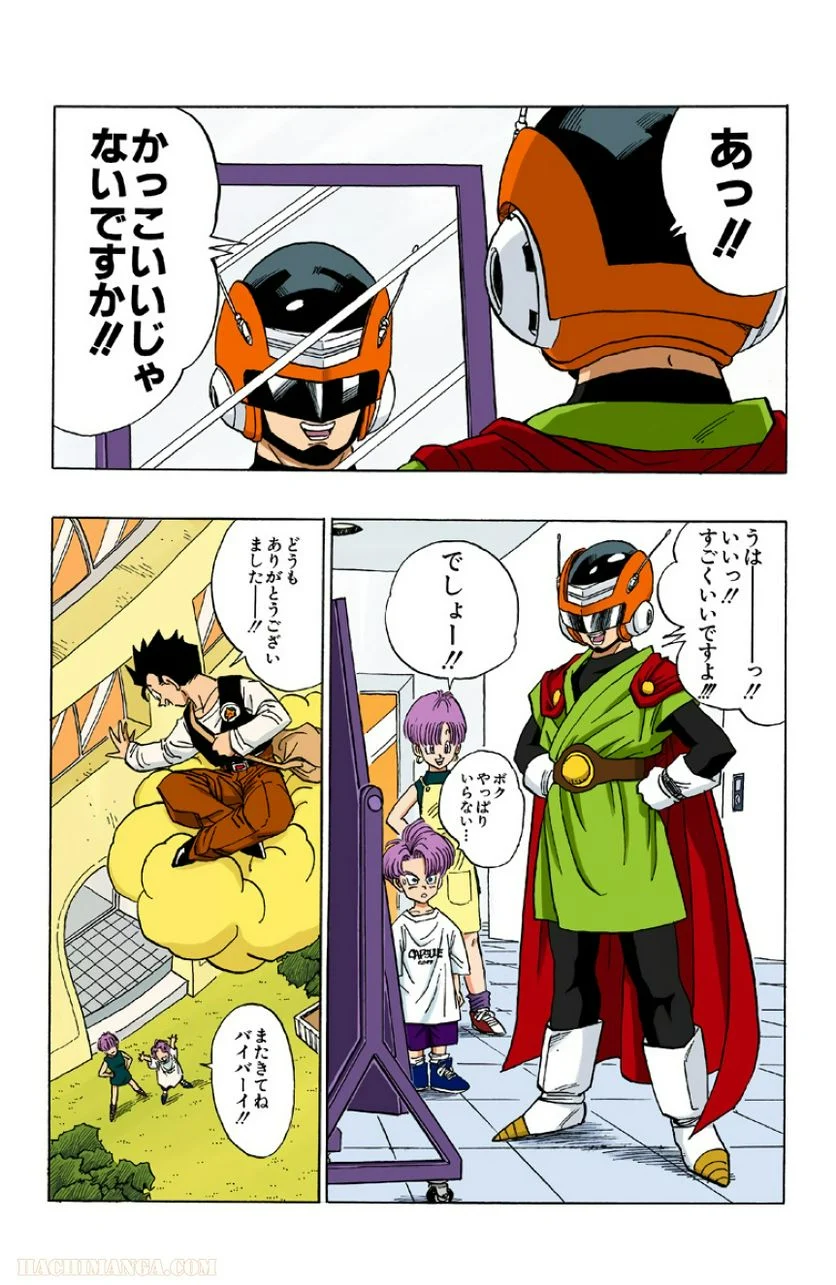 ドラゴンボール - 第36話 - Page 39