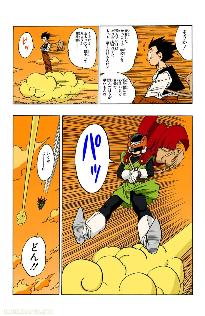 ドラゴンボール - 第36話 - Page 41