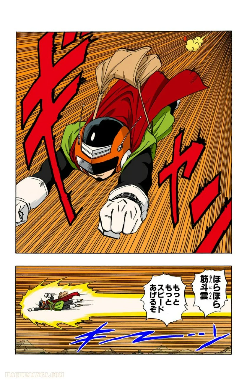 ドラゴンボール - 第36話 - Page 42