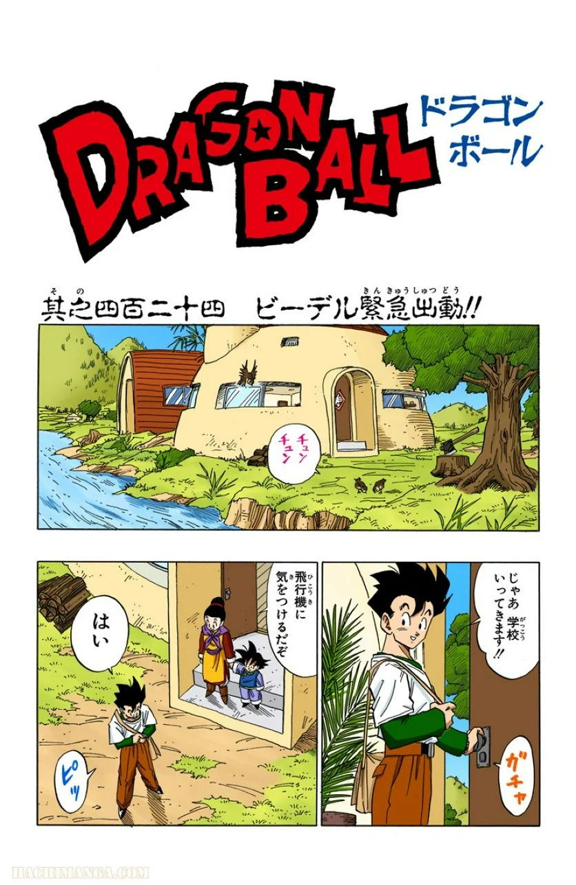 ドラゴンボール - 第36話 - Page 48