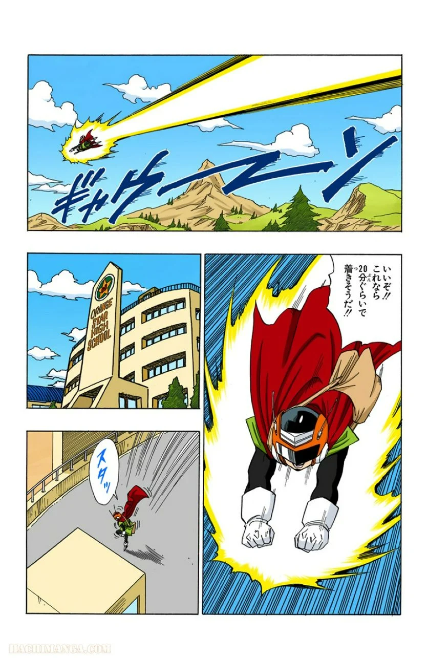 ドラゴンボール - 第36話 - Page 50