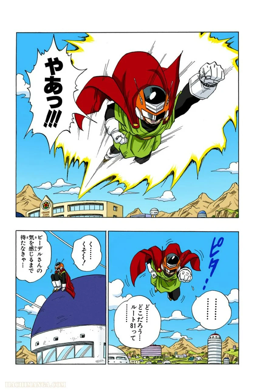 ドラゴンボール - 第36話 - Page 55