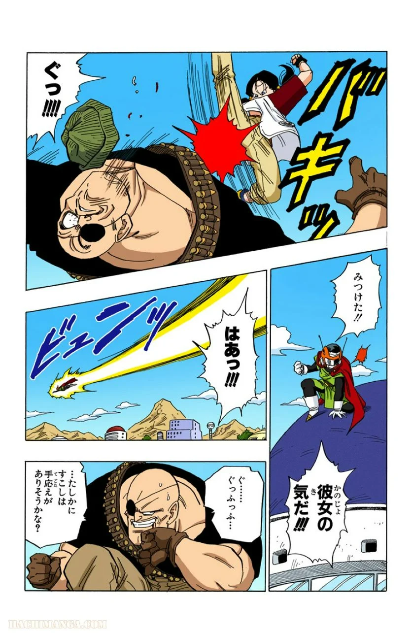 ドラゴンボール - 第36話 - Page 59