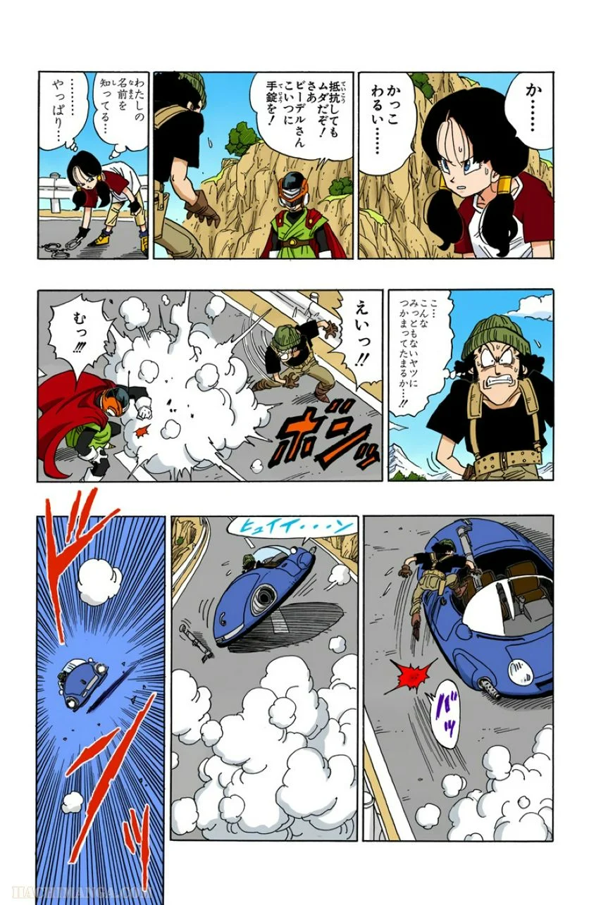 ドラゴンボール - 第36話 - Page 67