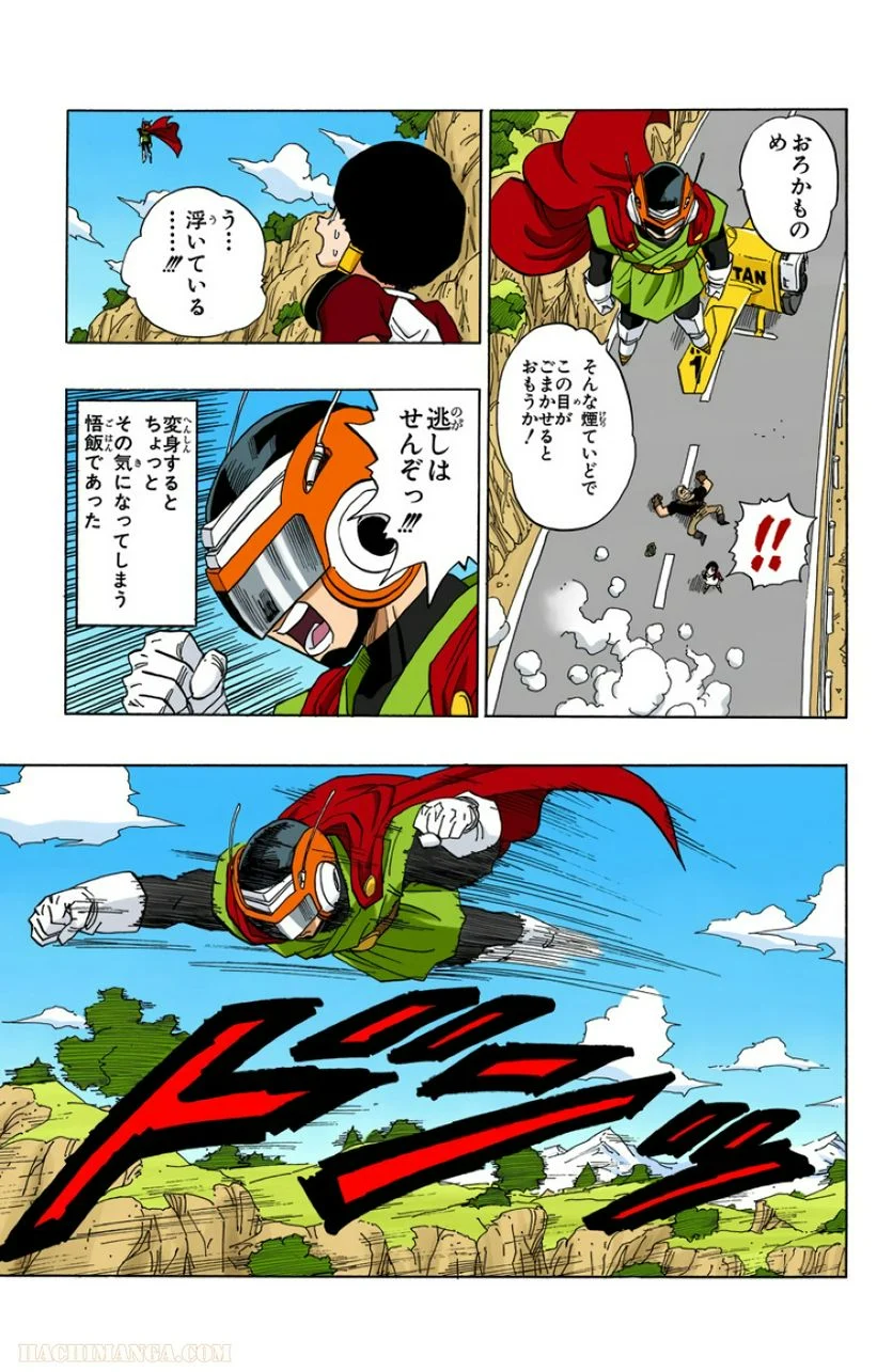 ドラゴンボール - 第36話 - Page 68