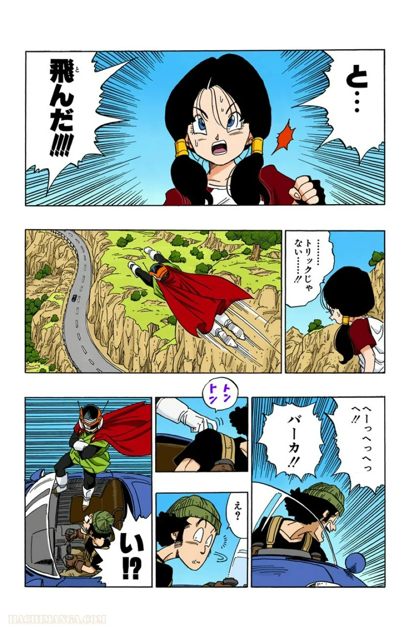 ドラゴンボール - 第36話 - Page 69