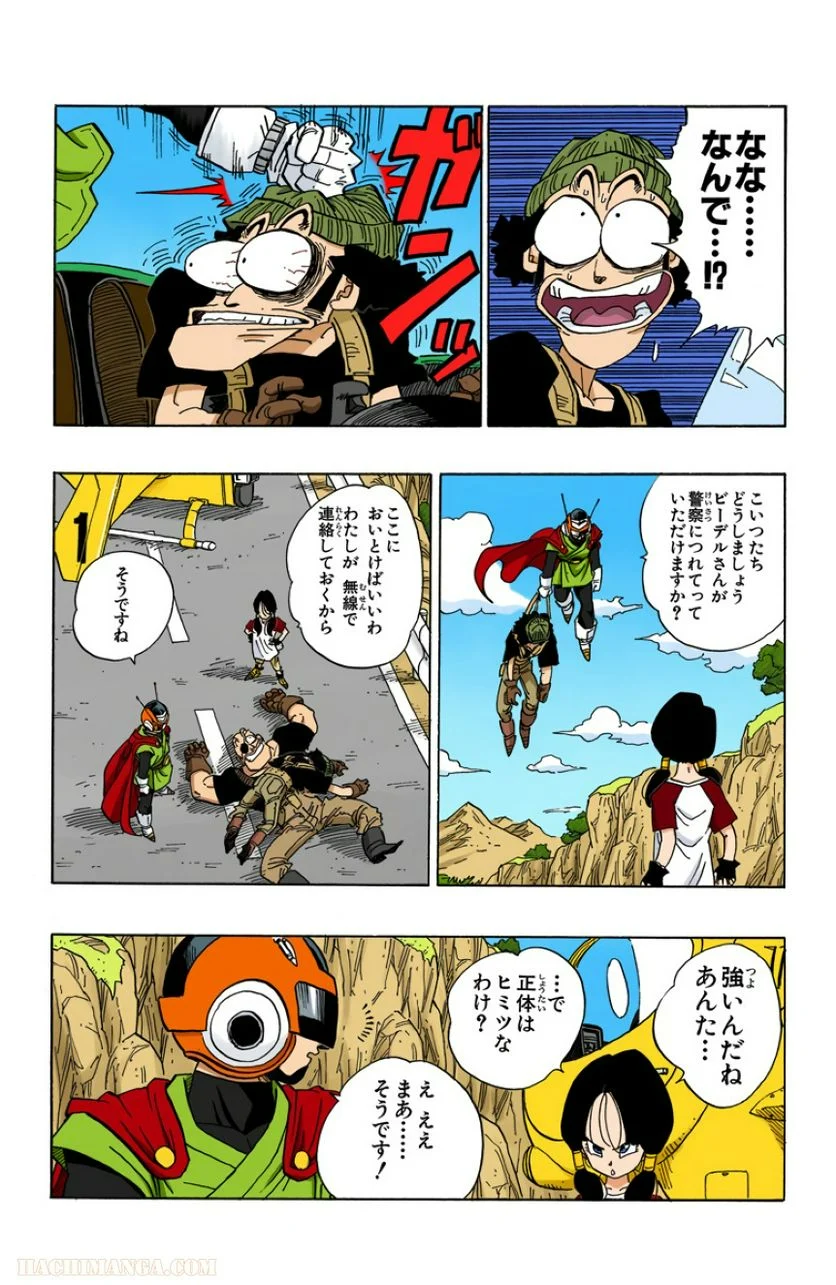 ドラゴンボール - 第36話 - Page 70