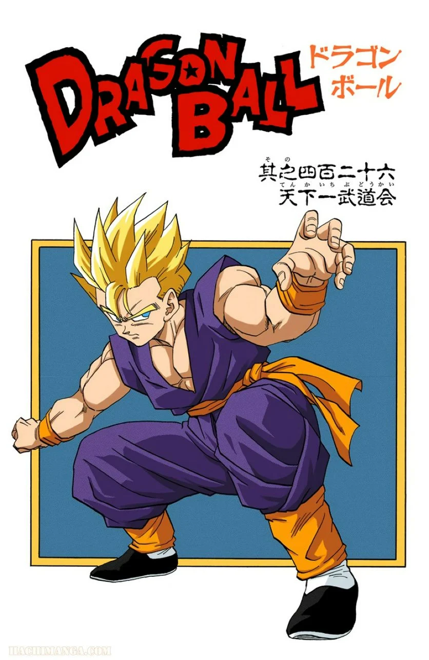 ドラゴンボール - 第36話 - Page 78