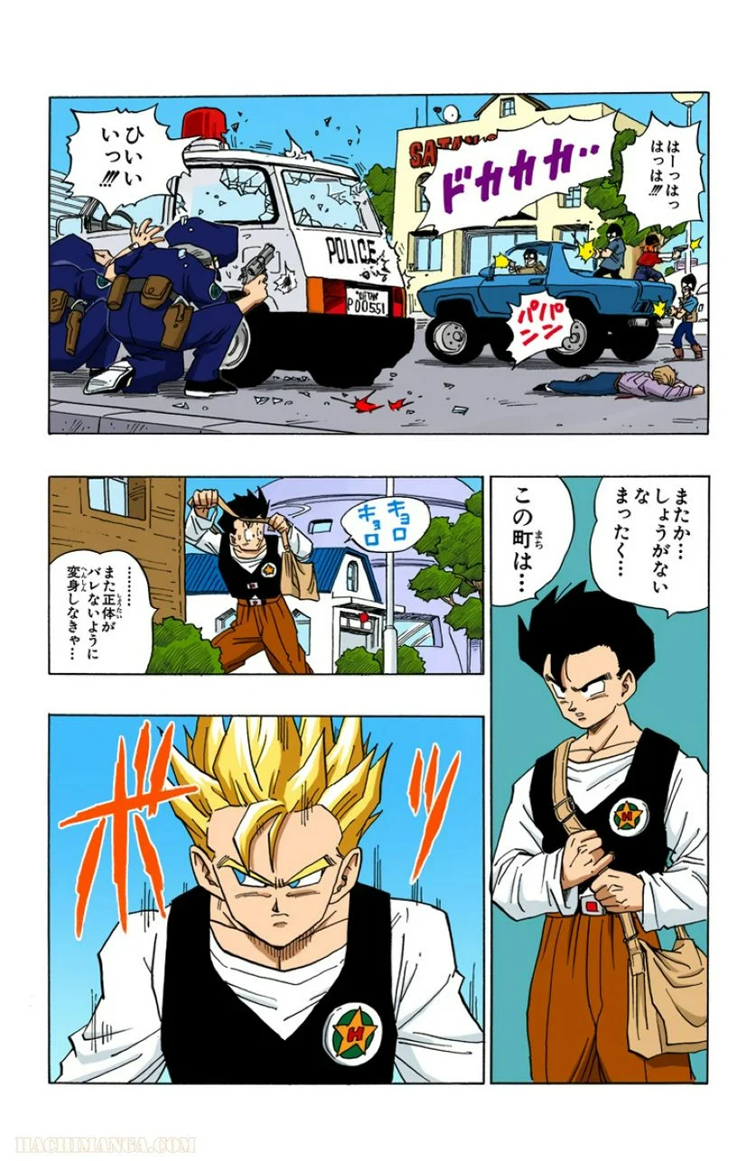 ドラゴンボール - 第36話 - Page 9