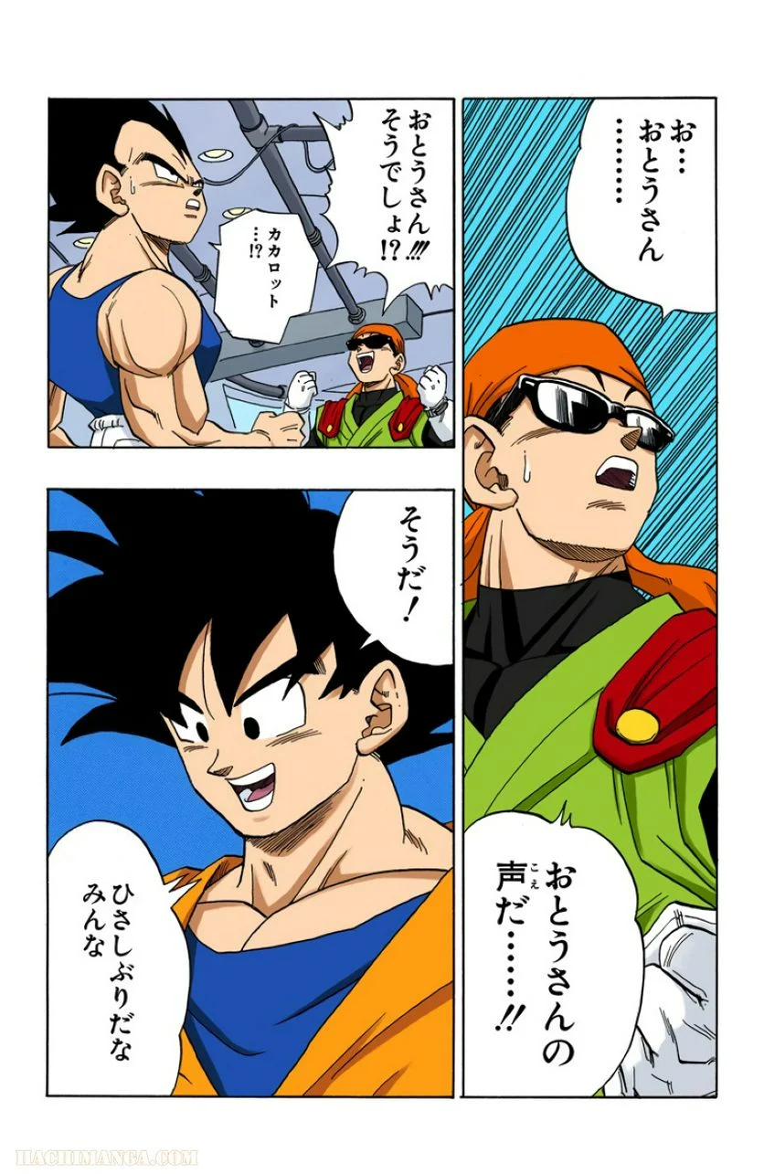 ドラゴンボール - 第36話 - Page 83