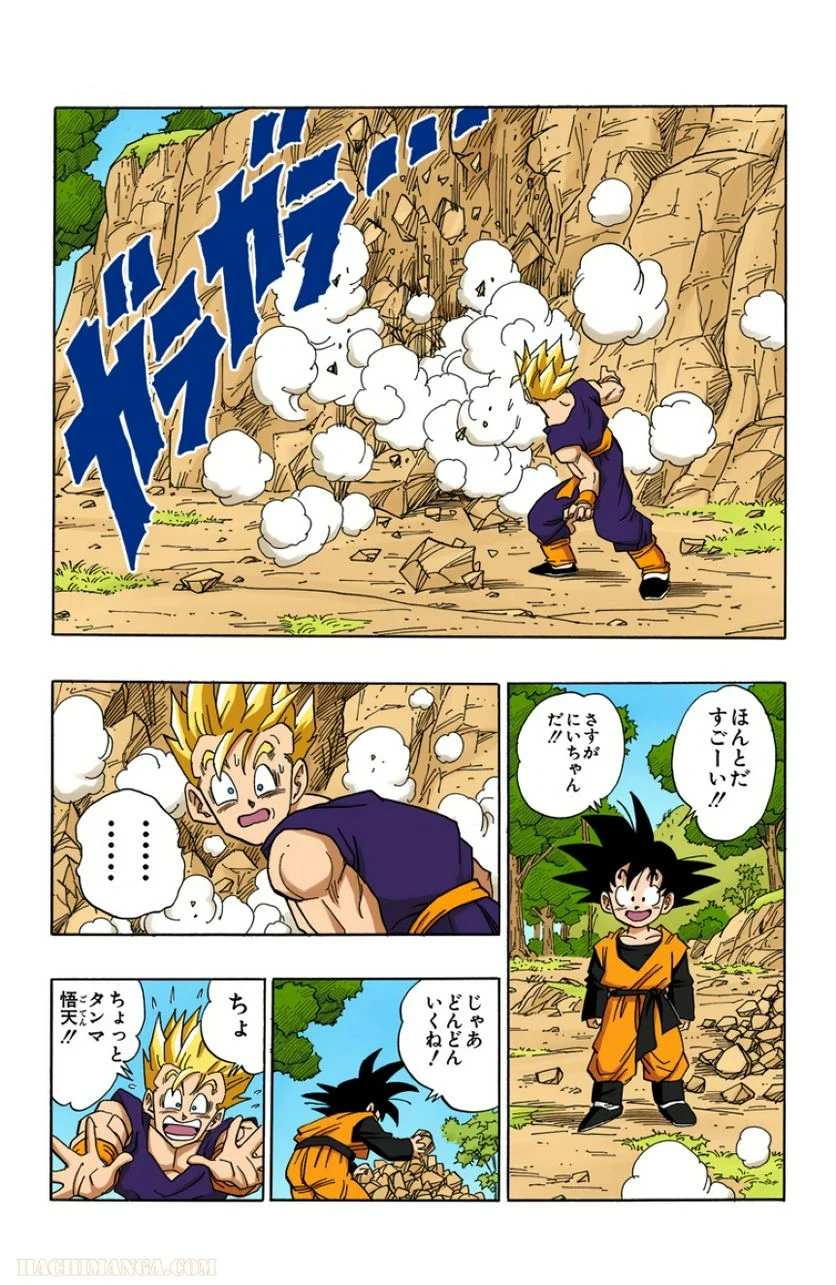 ドラゴンボール - 第36話 - Page 98