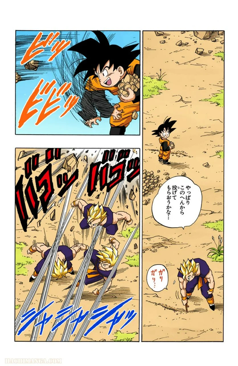 ドラゴンボール - 第36話 - Page 99