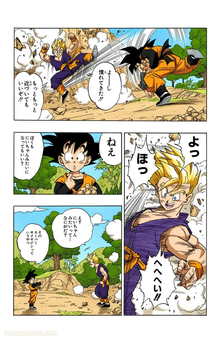 ドラゴンボール - 第36話 - Page 100