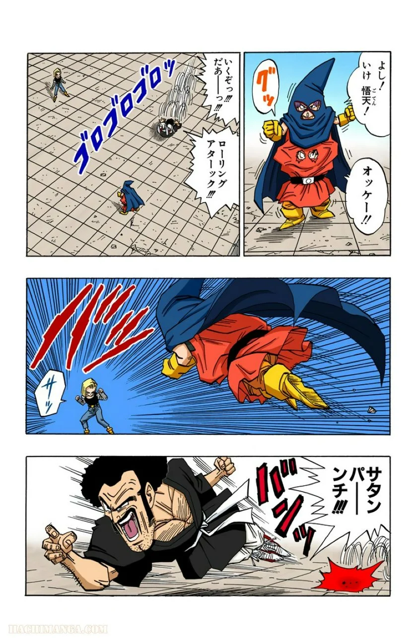 ドラゴンボール - 第38話 - Page 105