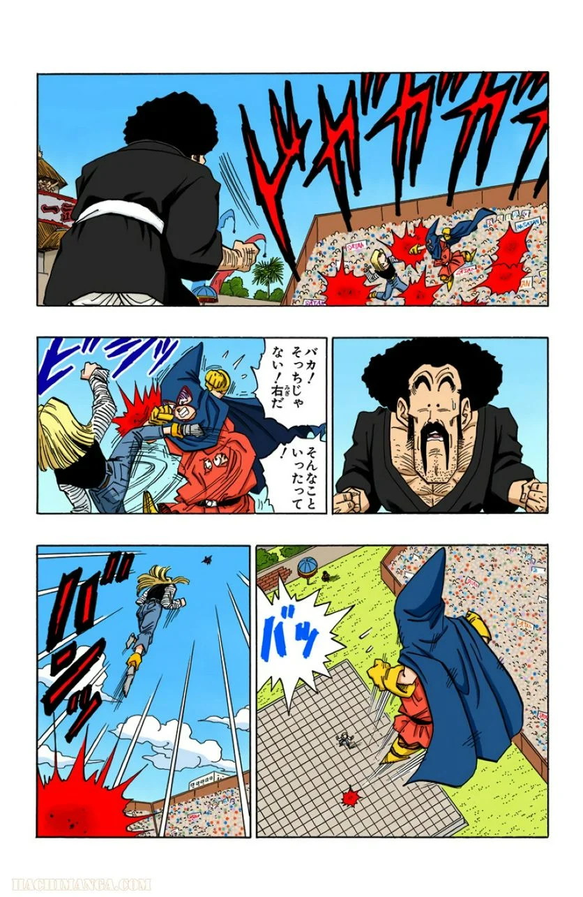 ドラゴンボール - 第38話 - Page 107