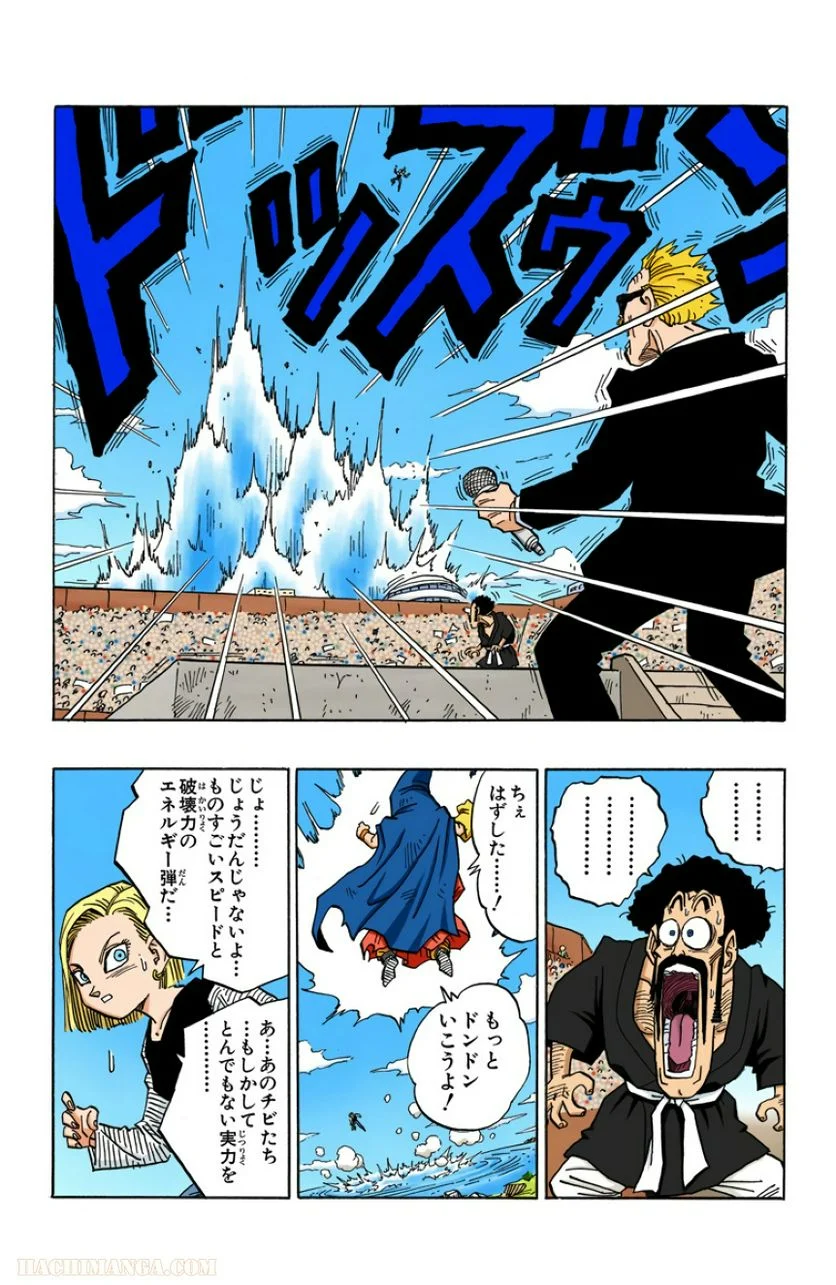 ドラゴンボール - 第38話 - Page 114