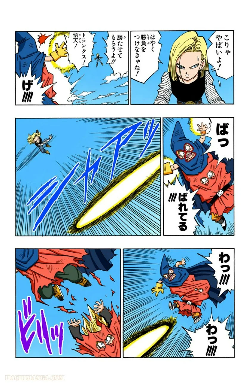 ドラゴンボール - 第38話 - Page 115