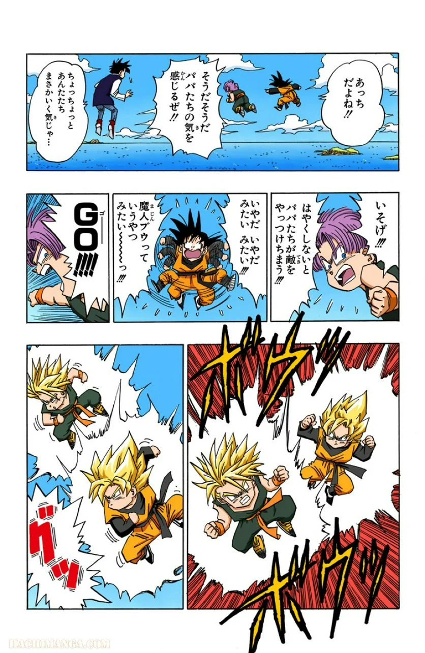 ドラゴンボール - 第38話 - Page 129