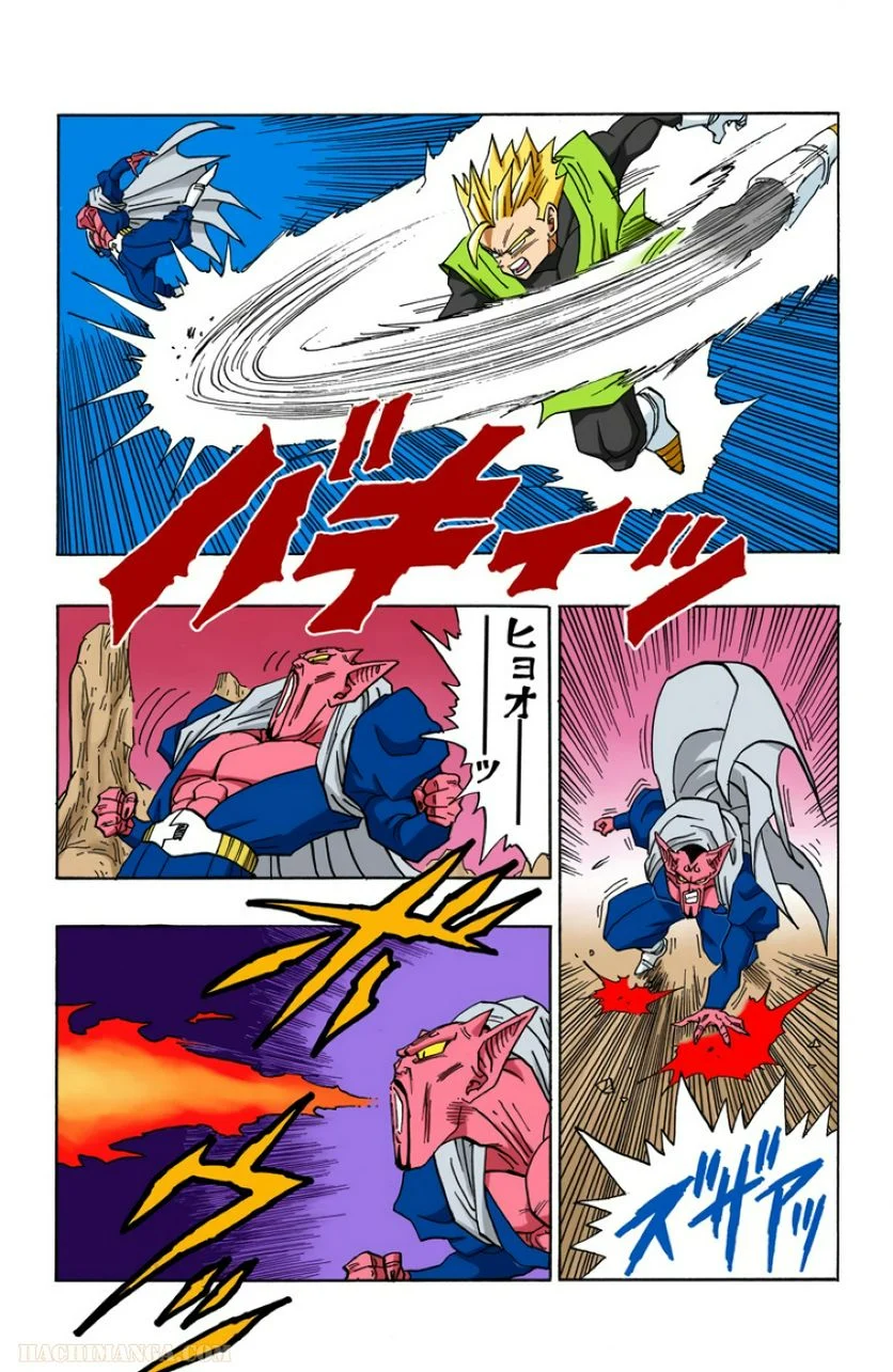 ドラゴンボール - 第38話 - Page 133