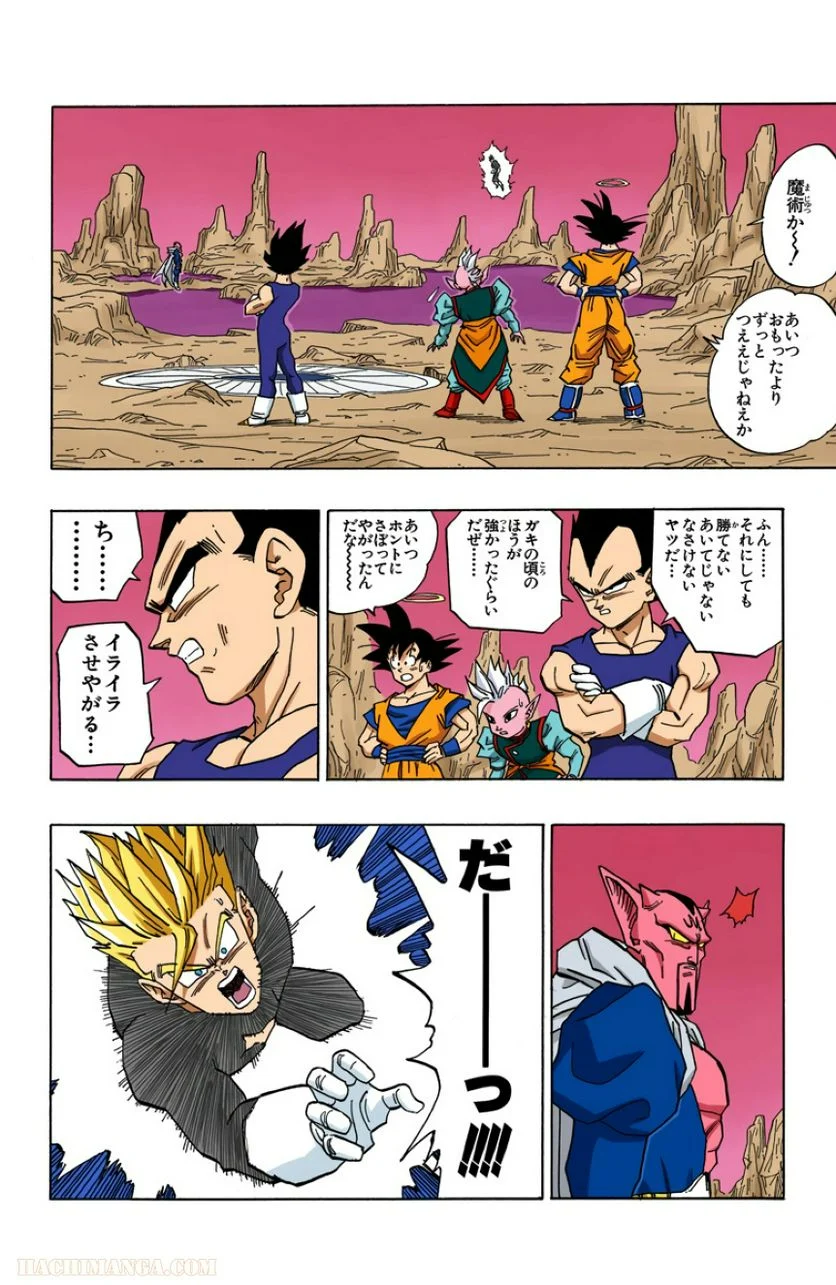 ドラゴンボール - 第38話 - Page 137